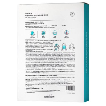 Centellian24 - Hyal Waterfull Glow Gel Mask - Set de Măști Gel Hidratante pentru Față - 5 x 22 ml