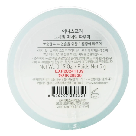 Innisfree - No Sebum Mineral Powder - Pudră minerală liberă - 5 g