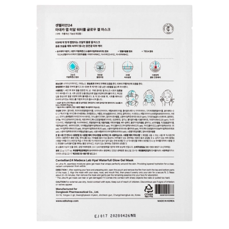 Centellian24 - Hyal Waterfull Glow Gel Mask - Set de Măști Gel Hidratante pentru Față - 5 x 22 ml